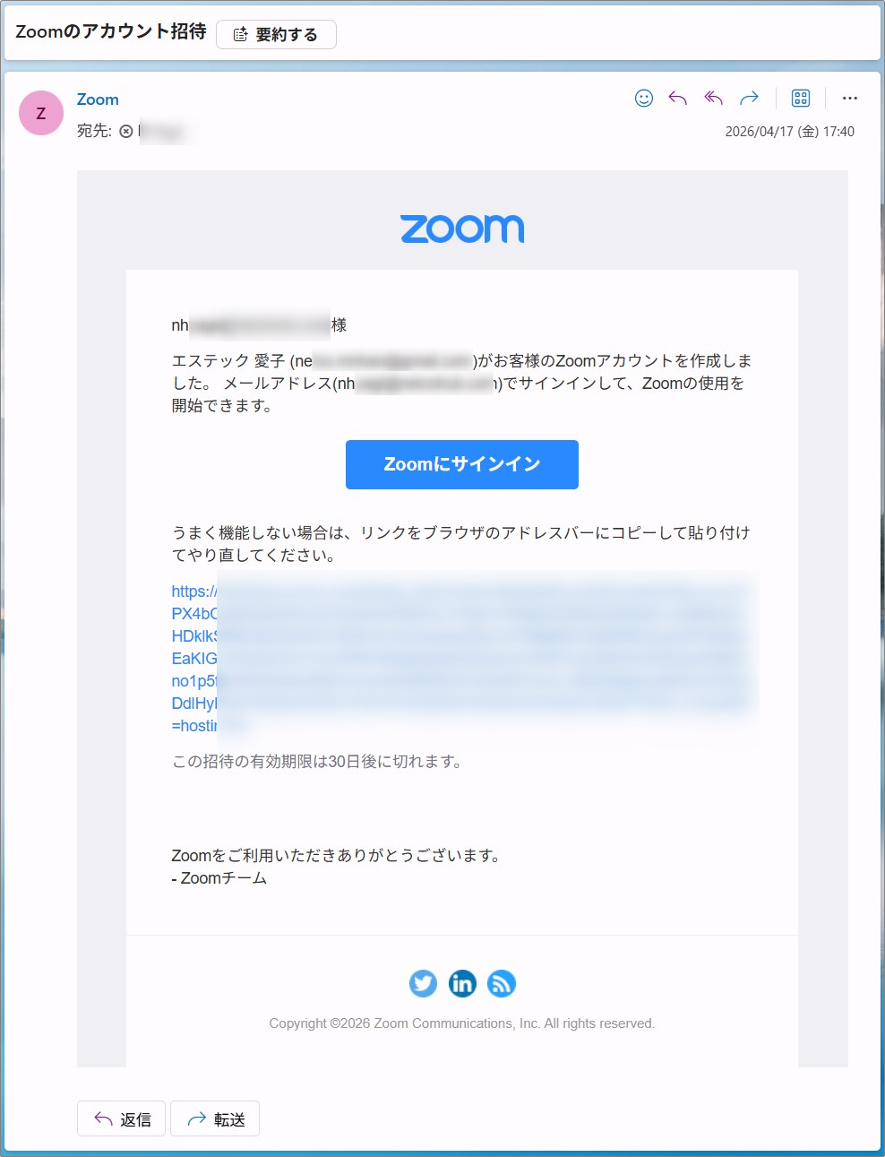アカウントに招待されたユーザーのアクティベート手順 – Zoom-Support