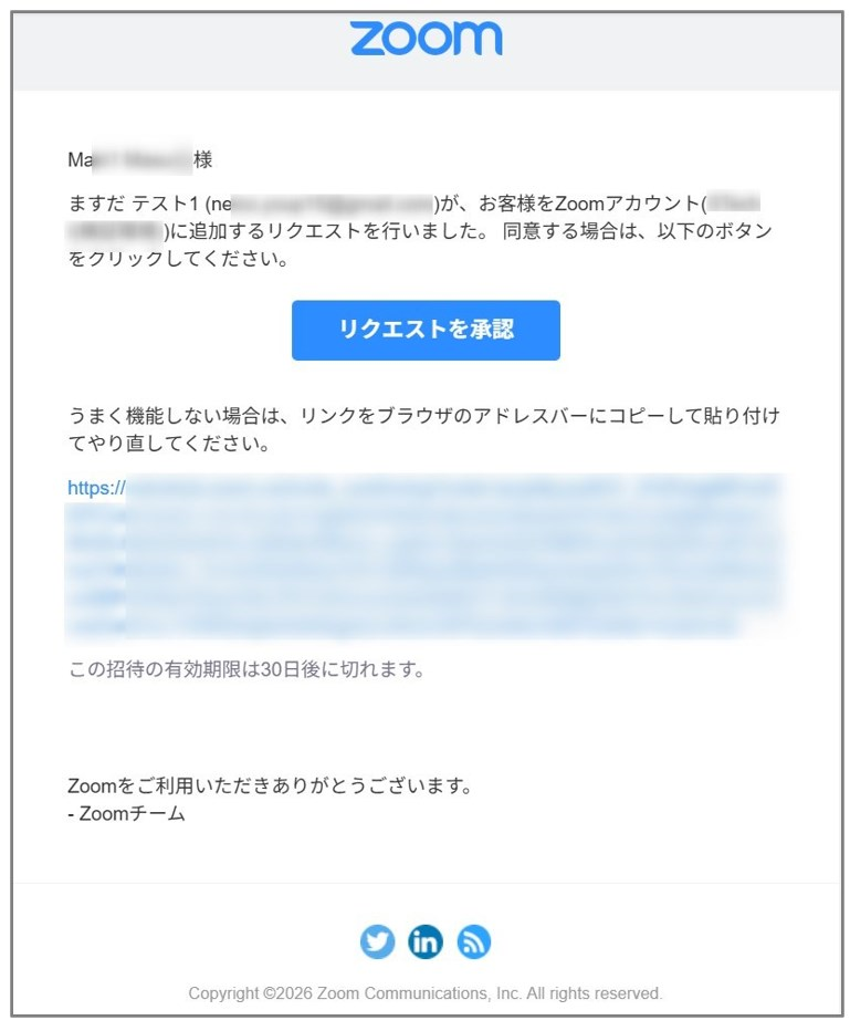 アカウントに招待されたユーザーのアクティベート手順 – Zoom-Support