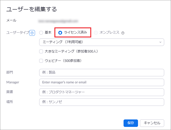 Edit_an_user.PNG