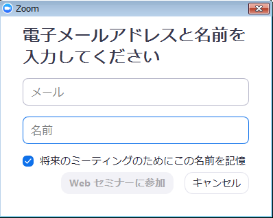 Type_an_email_and_name.PNG