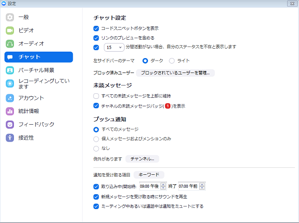 Chat_setting__new.PNG