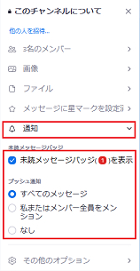 notifications_chat_2.png