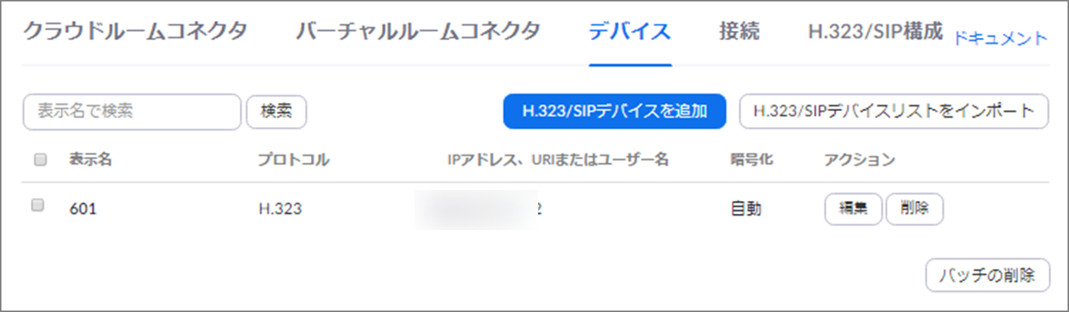 Add_H323SIProom.PNG