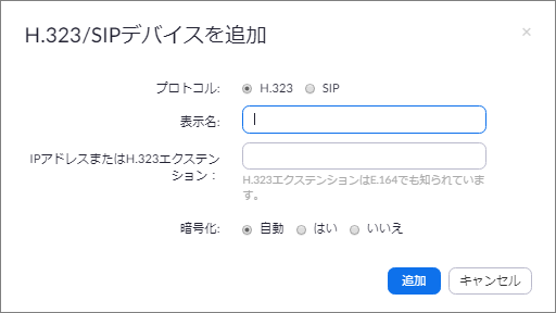 Add_H323SIProom2.PNG