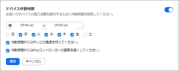 Device_Operation_Time2.PNG