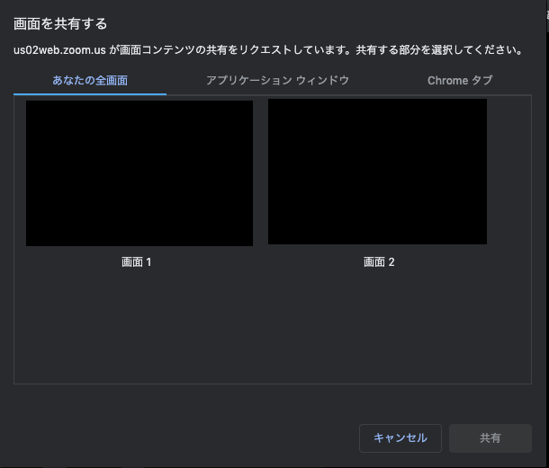 share_screen.png