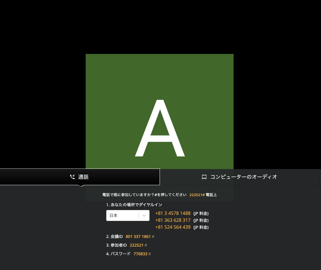 join_tel.png