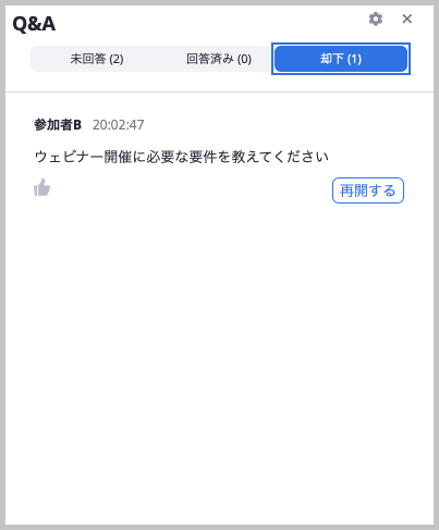 WebブラウザでZoomを使えますか？ – Zoom-Support