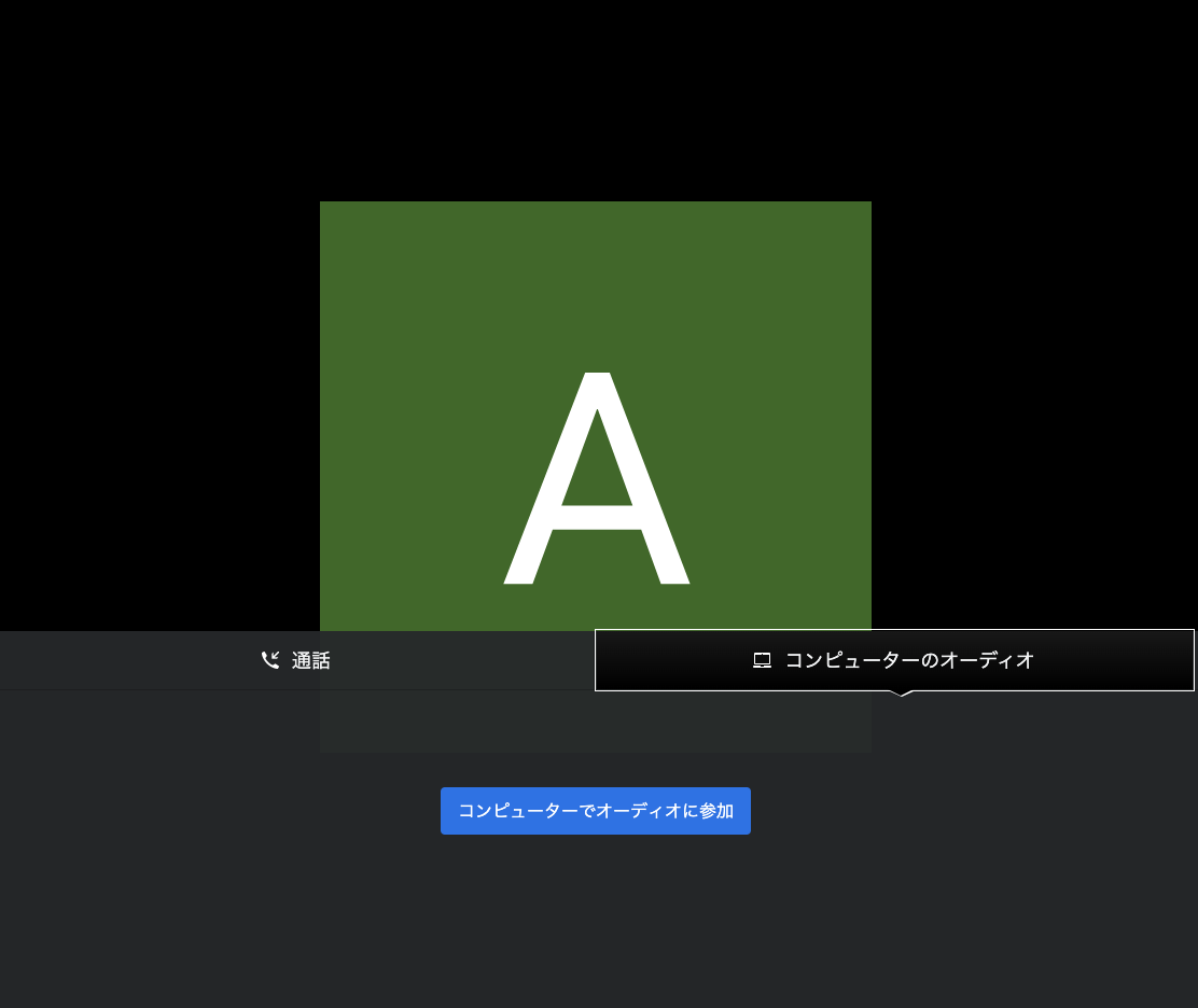 join_computer_audio.png