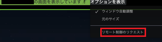 ask_remote_control.png