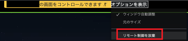 remote_control.png