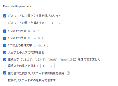 Passcode_requirement2.PNG