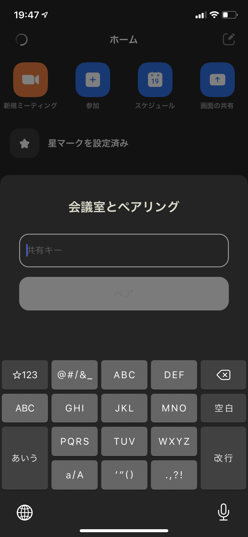 sharing_key.PNG