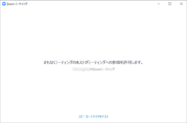Please_wait_fot_the_meeting_host_will_let_you_in_soon.PNG