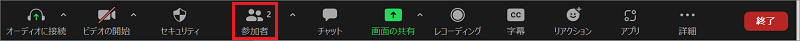 meeting_control4.PNG