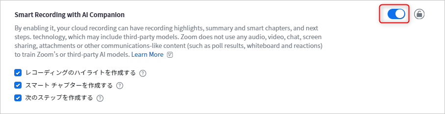 admin_smartrecording.png