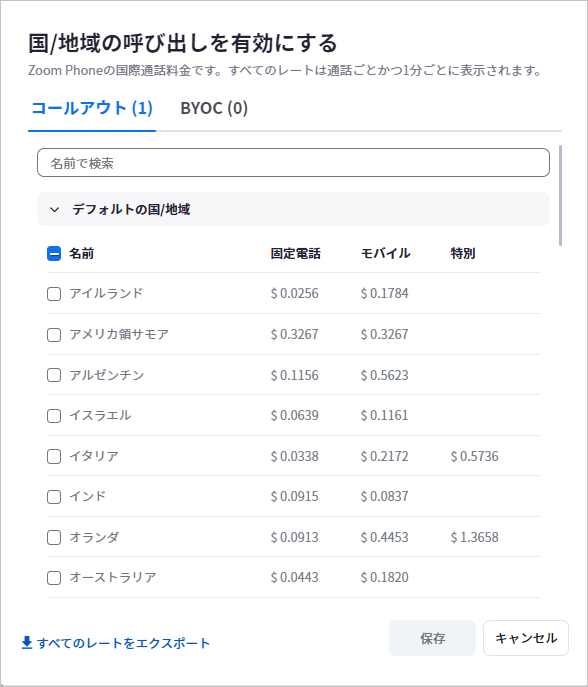 callout_billing.png