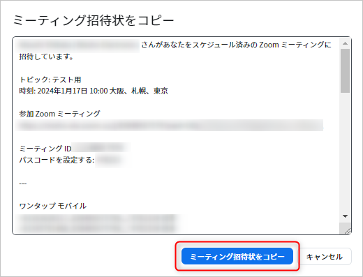 web_invitation_detail.png