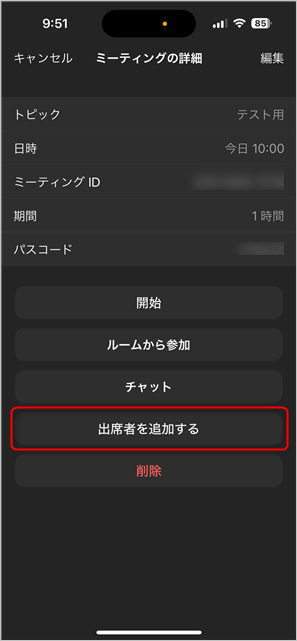 ios_invitation.png