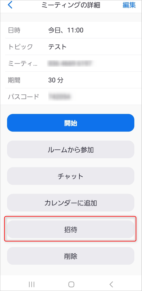 and_invitation.png