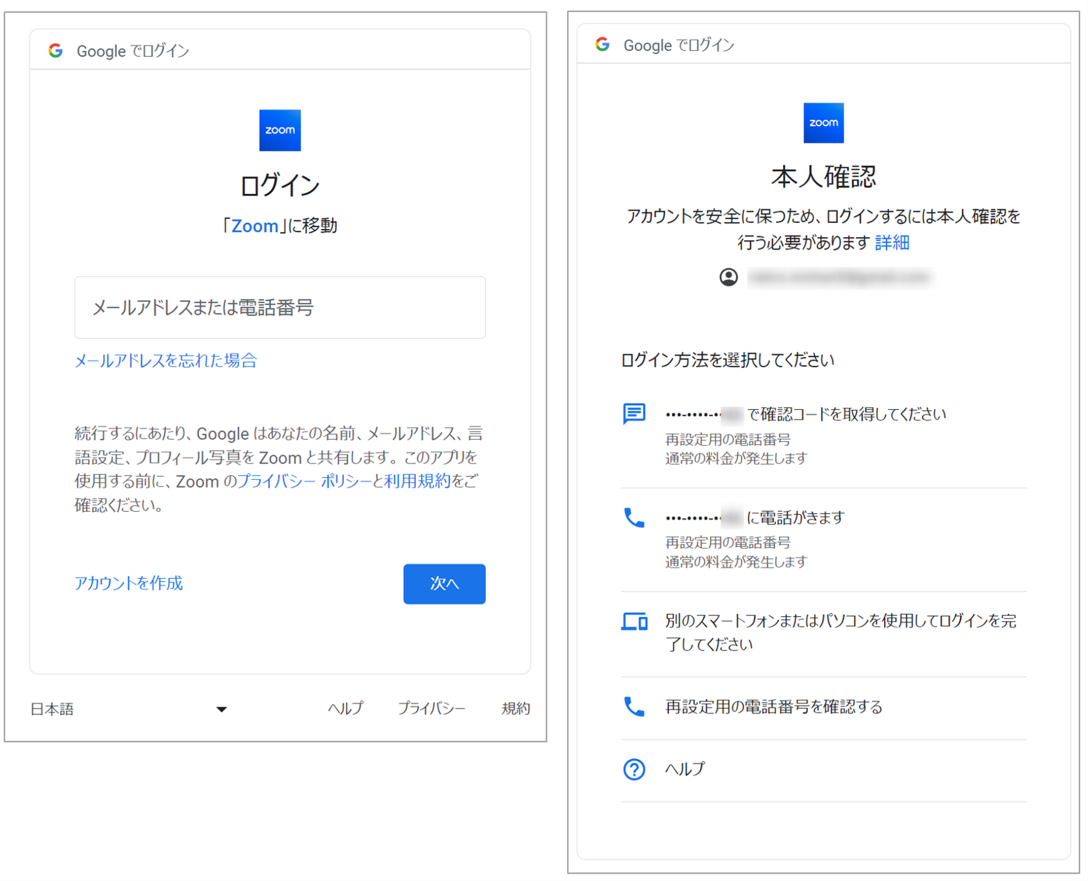 Google、Apple、またはFacebookアカウントを使用してZoomにサインインする – Zoom-Support