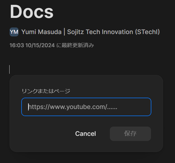 ムム様 リクエスト 11点 ⚠️説明欄ご確認の程よろしくお願いいたします Zoom Docs内にリンクやページを埋め込む – Zoom-Support