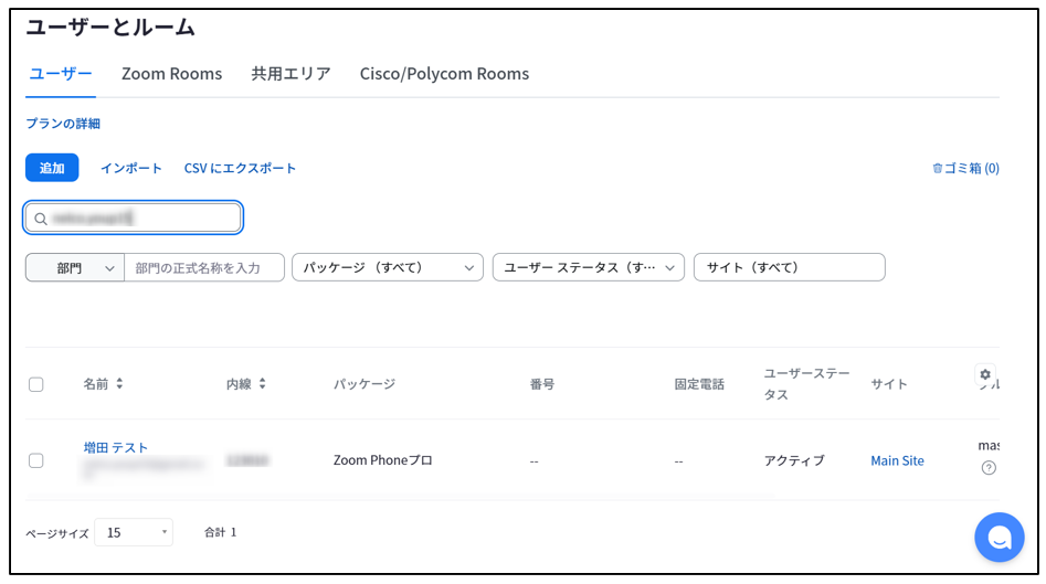 Zoom Phoneのアドホックコールレコーディングに必要なライセンスは何