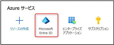 SSOを利用したサイト、内線番号の割り当て