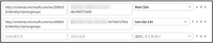 SSOを利用したサイト、内線番号の割り当て