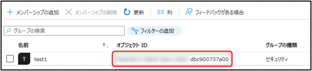SSOを利用したサイト、内線番号の割り当て
