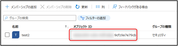 SSOを利用したサイト、内線番号の割り当て