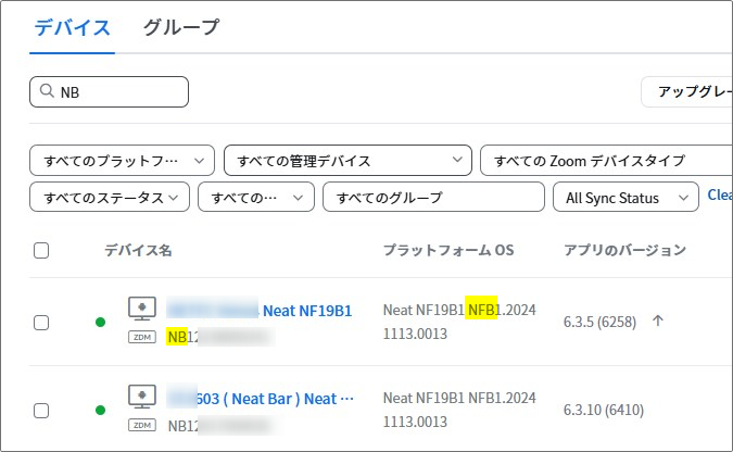Neat Bar Gen 1およびNeat Boardのサポート終了に関するお知らせ