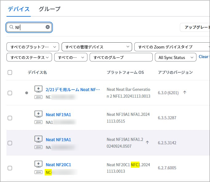 Neat Bar Gen 1およびNeat Boardのサポート終了に関するお知らせ
