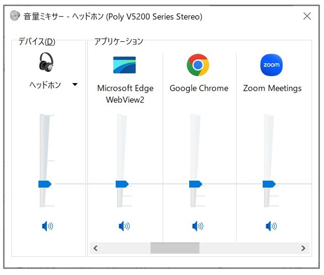 管理者】Zoomミーティングで音声が聞こえません。どうすればいいですか