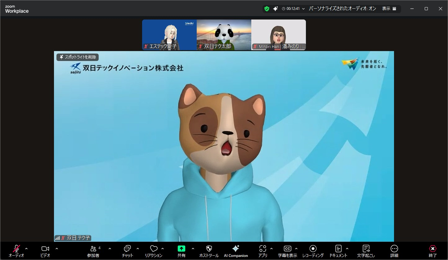 スポットライト